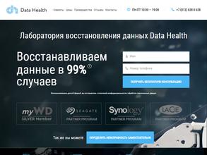 Data health