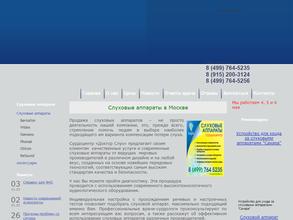 Доктор Слух