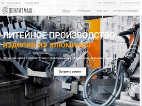 Донлитмаш