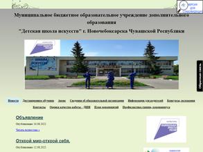 Детская школа искусств