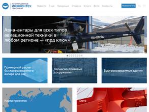 Конструкционные технологии