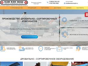 Кам Кон Маш