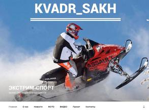 Экстрим спорт