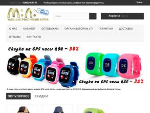 Часы для счастливых