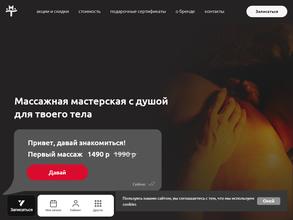 Мнёшь Трёшь