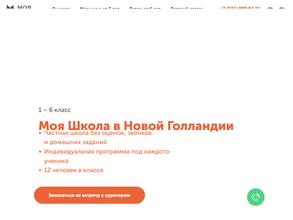 Моя Школа
