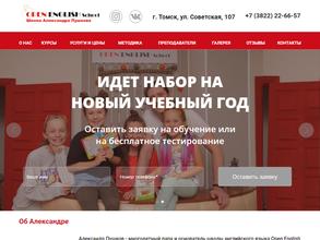 Open English School