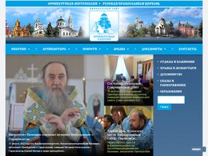 Оренбургская Епархия