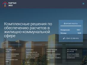 Пензенский информационно-расчетный центр