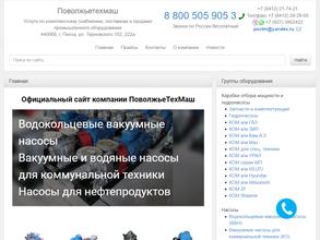 Поволжьетехмаш