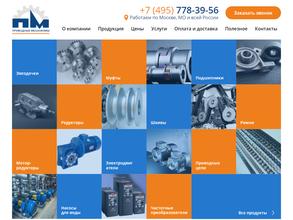 Приводные механизмы