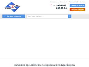 ПромЭнергоТехнолоджи