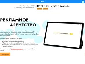 Кирпич
