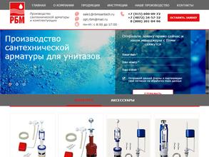 Всё для сантехника