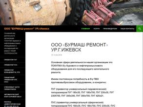 Бурмаш-ремонт