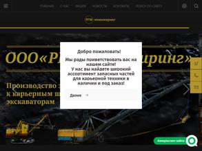 РГМ-инжиниринг