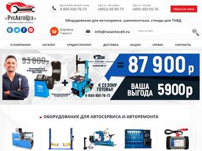 РусАвтоЦех