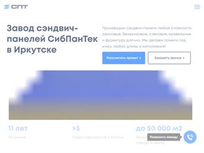 СибПанТек