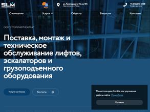 Стройлифтмонтаж