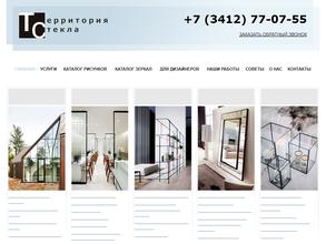 Территория стекла