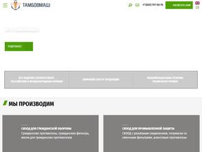 Зелинский групп