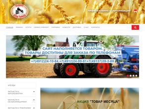 Техцентр им. Д. Гармаш