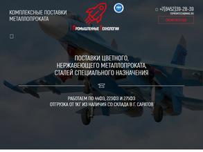 Промышленные технологии