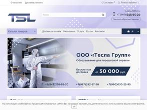 Тесла Групп