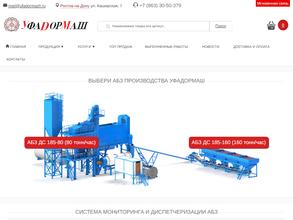 Производственное объединение УфаДорМаш