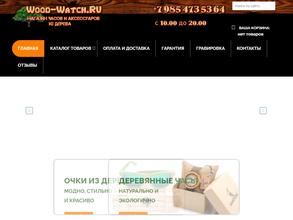 Wood-watch.ru