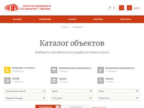 Сто процентов