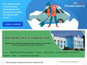 Центр детского творчества