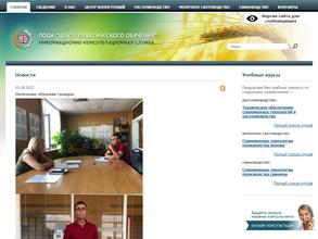 Центр практического обучения