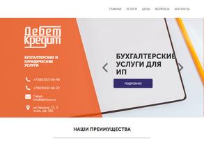 Дебет Кредит