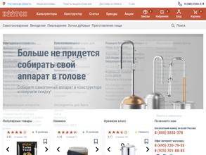 Магазин оборудования для изготовления напитков