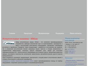 ИМАШ