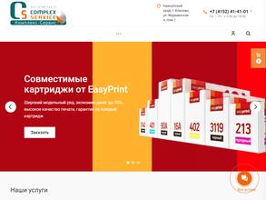 Комплекс-Сервис