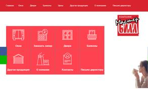 Мастер Билл