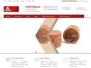 Полиграфычъ