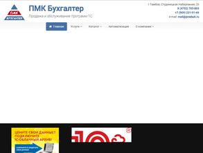 ПМК бухгалтер