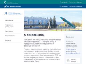 Пермский завод