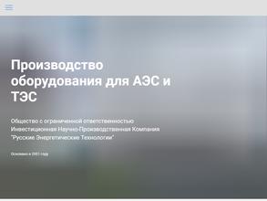 Русские энергетические технологии