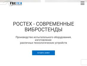 Ростех