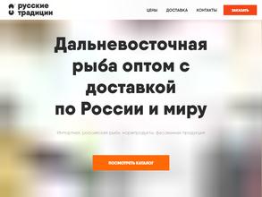 Русские традиции