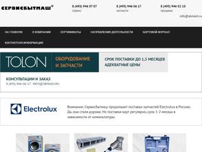 Сервисбытмаш