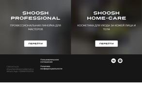 Shoosh professional