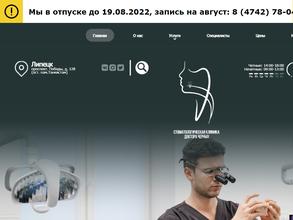Стоматологическая клиника доктора Черных