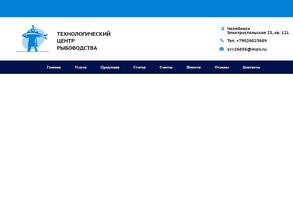 Технологический центр рыбоводства