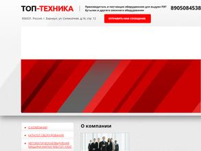 Топ-Техника