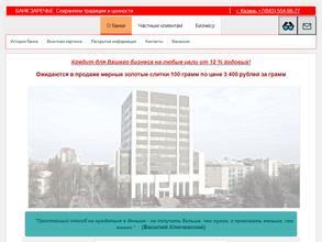 АКБ Заречье